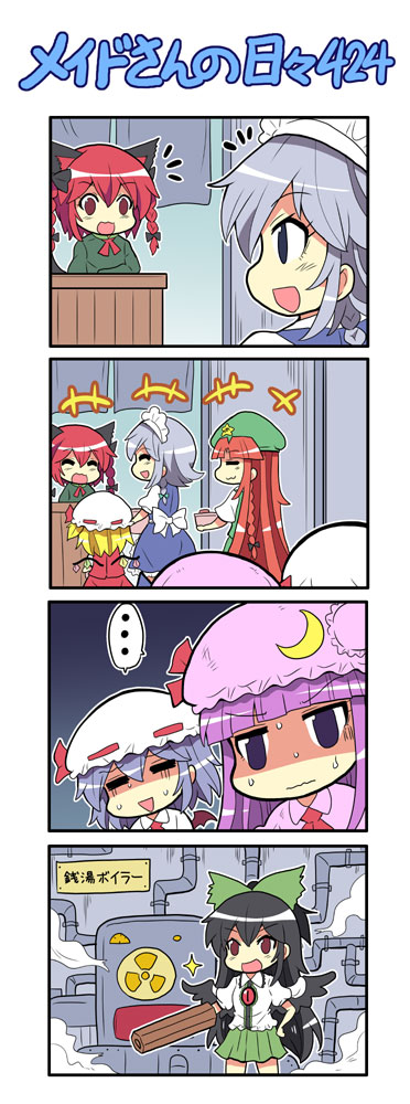 ... 4koma 6+girls animal_ears apron arm_cannon bangs bat_wings bird_wings black_hair black_wings blonde_hair blunt_bangs bow braid cat_ears closed_eyes colonel_aki comic commentary crescent crescent_hair_ornament flandre_scarlet hair_bow hair_ornament hand_on_hip hat hong_meiling izayoi_sakuya kaenbyou_rin lavender_hair long_hair maid maid_apron maid_headdress mob_cap multiple_girls patchouli_knowledge pipes puffy_short_sleeves puffy_sleeves purple_eyes purple_hair radiation_symbol red_eyes red_hair reiuji_utsuho remilia_scarlet shaded_face shared_speech_bubble short_sleeves side_ponytail sidelocks silver_hair smile sparkle speech_bubble spoken_ellipsis sweat third_eye touhou translated twin_braids water_heater weapon wings