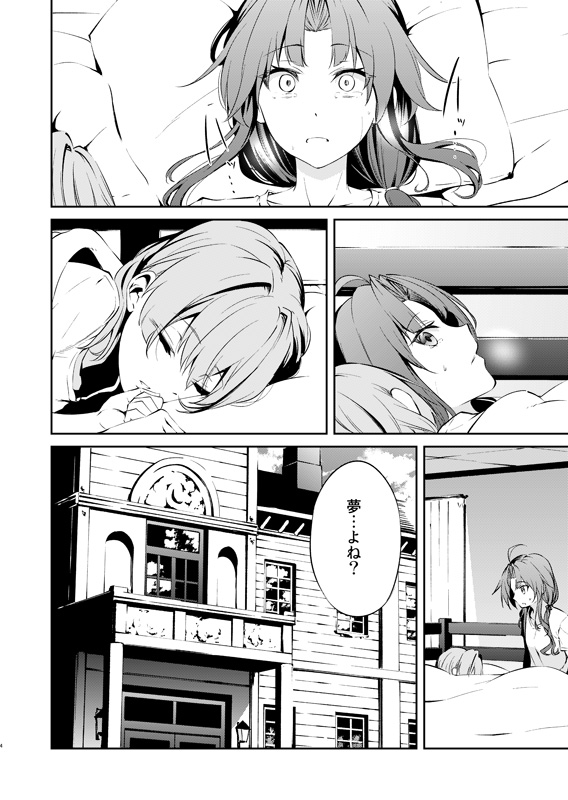 ahoge alternate_costume alternate_hairstyle ataru_(cha2batake) bed building collarbone comic constricted_pupils curtains door eyebrows_visible_through_hair greyscale hair_down indoors kagerou_(kantai_collection) kantai_collection lantern long_hair looking_to_the_side low_ponytail lying monochrome multiple_girls on_back on_side parted_lips pillow shiranui_(kantai_collection) sidelocks sleeping sweat tears translated under_covers window