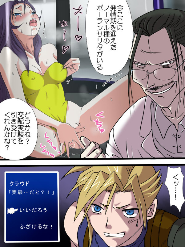 1girl blue_eyes blush breasts cleavage clenched_teeth cloud_strife drooling final_fantasy final_fantasy_vii fingering glasses grin hojo leaning_back leotard long_hair masturbation okurapuchi open_mouth pollensalta purple_hair pussy_juice saliva sitting smile spread_legs tears teeth translation_request