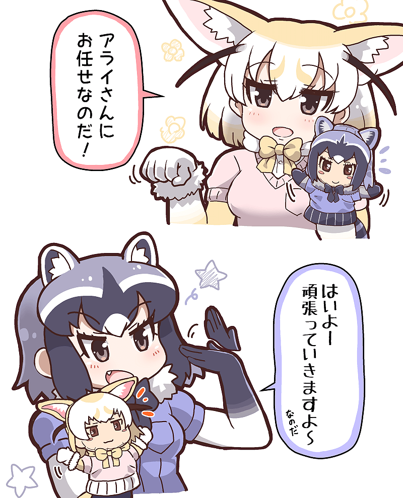 2koma afterimage animal_ears black_hair blonde_hair blush_stickers bow bowtie brown_eyes comic commentary_request common_raccoon_(kemono_friends) extra_ears fang fennec_(kemono_friends) floral_background fox_ears fur_collar gloves grey_hair hand_puppet hands_up kemono_friends multicolored_hair multiple_girls open_mouth paw_pose puppet raccoon_ears short_hair short_sleeves simple_background smile source_quote_parody star sweater tanaka_kusao translated tsurime upper_body white_background white_hair