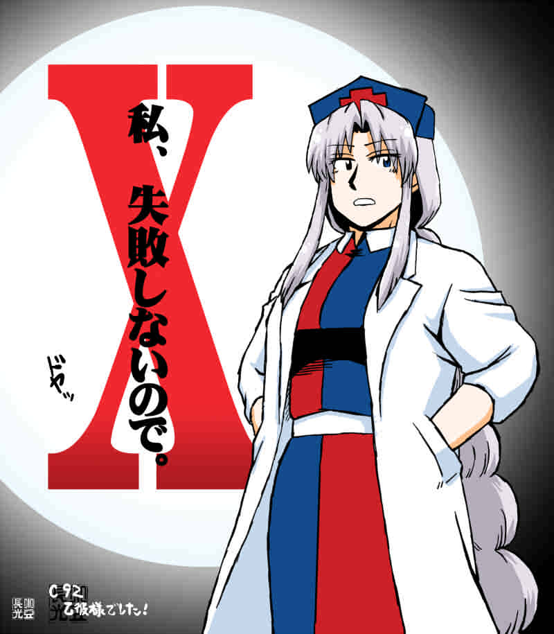 azuki_osamitsu bangs braid comic commentary_request dress gradient gradient_background hands_in_pockets hat labcoat long_hair long_sleeves looking_at_viewer nurse_cap open_mouth parted_bangs sidelocks silver_hair touhou translation_request yagokoro_eirin