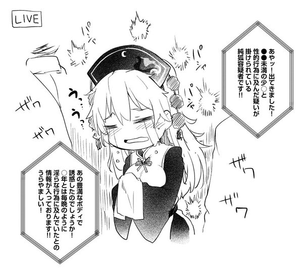 blush breasts chinese_clothes closed_eyes commentary_request crescent crying facing_viewer greyscale handkerchief junko_(touhou) long_hair medium_breasts monochrome neck_ribbon open_mouth ribbon saryuu_(iriomote) solo sweat tears touhou translation_request
