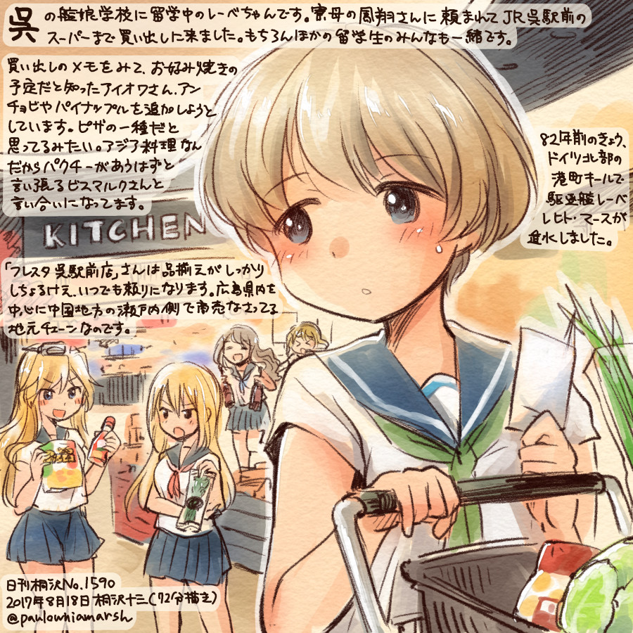 &gt;_&lt; :d ^_^ ^o^ alternate_costume bismarck_(kantai_collection) blonde_hair blue_eyes blue_sailor_collar blue_skirt brown_hair closed_eyes colored_pencil_(medium) commentary_request dated green_neckwear hair_between_eyes holding iowa_(kantai_collection) kantai_collection kirisawa_juuzou long_hair multiple_girls neckerchief numbered open_mouth pleated_skirt pola_(kantai_collection) red_neckwear sailor_collar school_uniform serafuku short_hair skirt sleeveless smile traditional_media translation_request twitter_username v-shaped_eyebrows z1_leberecht_maass_(kantai_collection) zara_(kantai_collection)