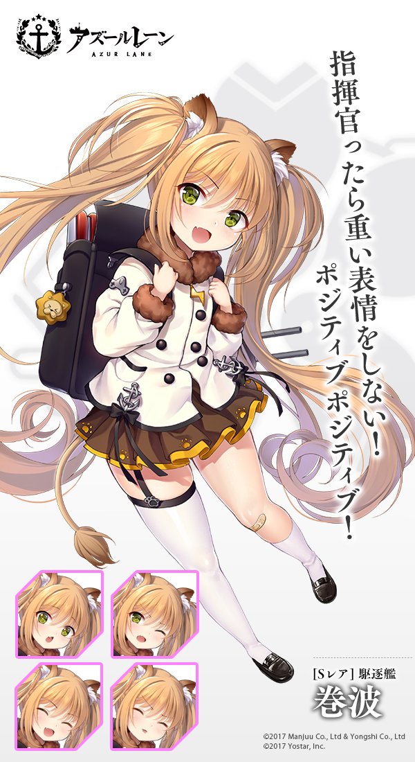 1girl :d ^_^ anchor_symbol animal_ear_fluff animal_ears asymmetrical_legwear azur_lane back backpack bag bag_charm bandaid bandaid_on_knee bangs black_footwear blue_jacket blush brown_skirt charm_(object) closed_eyes commentary_request copyright_name expressions eyebrows_visible_through_hair eyes_closed fang fur-trimmed_sleeves fur_collar fur_trim green_eyes hair_between_eyes hands_up head_tilt jacket kneehighs light_brown_hair lightning_bolt lion_ears lion_girl lion_tail loafers long_hair long_sleeves makinami_(azur_lane) official_art one_eye_closed open_mouth parted_lips philomelalilium pleated_skirt randoseru shoes sidelocks single_kneehigh single_thighhigh skirt smile tail thighhighs translation_request twintails very_long_hair white_legwear