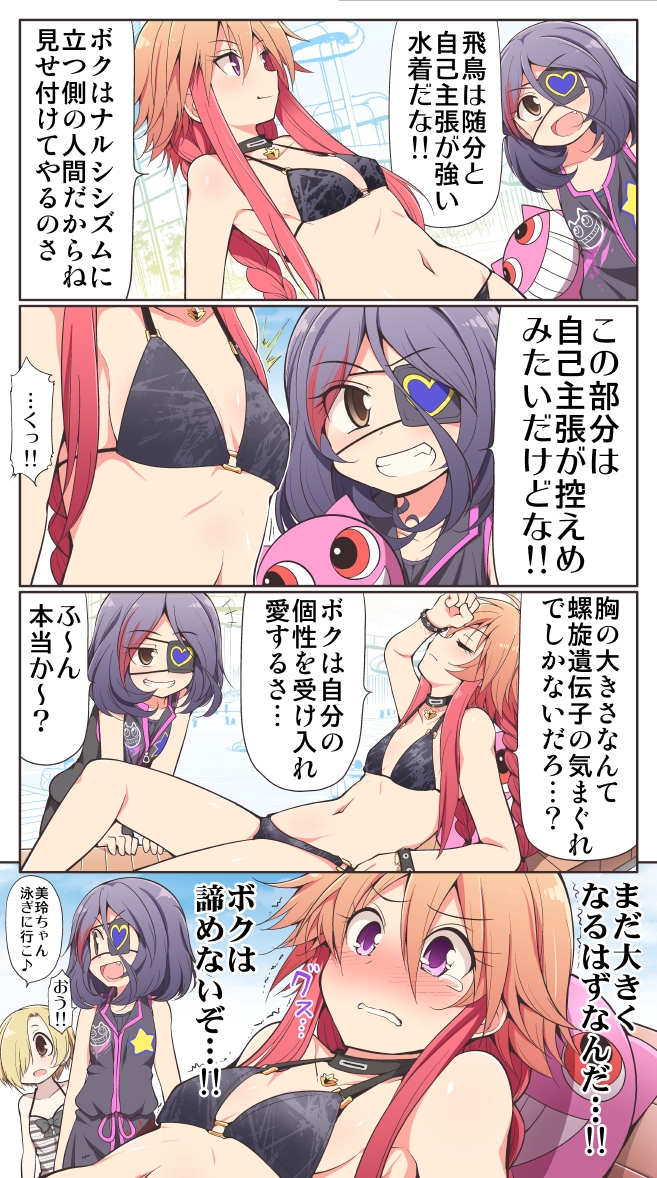 4koma bikini blush celebi_ryousangata comic commentary eyepatch fang flat_chest grin hair_extensions hayasaka_mirei idolmaster idolmaster_cinderella_girls idolmaster_cinderella_girls_starlight_stage long_hair multiple_girls ninomiya_asuka open_mouth shirasaka_koume short_hair smile swimsuit tears translated waterpark