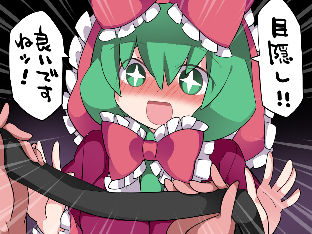 1girl blindfold blush commentary dress emphasis_lines front_ponytail green_hair hair_ribbon hammer_(sunset_beach) kagiyama_hina long_hair open_mouth red_dress ribbon smile solo_focus touhou translated upper_body