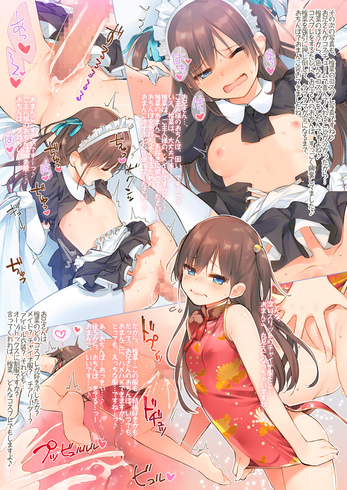 1girl aihara_shouta apron ass bangs black_dress blue_eyes blush breasts breasts_outside brother_and_sister brown_hair censored china_dress chinese_clothes close-up closed_mouth comic covering covering_crotch cum cum_in_pussy doggystyle dress ejaculation elbow_gloves eyebrows_visible_through_hair frilled_apron frills gloves heart hetero incest long_hair maid maid_headdress missionary mosaic_censoring nipples no_panties one_eye_closed open_mouth original penis puffy_short_sleeves puffy_sleeves red_dress sample sex short_sleeves siblings side_slit sleeveless small_breasts soles speech_bubble spread_legs sweat thighhighs two_side_up vaginal waist_apron wavy_mouth white_legwear