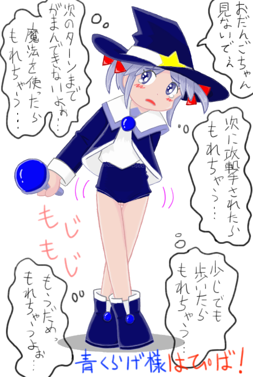 1girl arm_behind_back artist_request between_legs bloomers blue_eyes blue_hat blue_shoes blush bow eyebrows_visible_through_hair full_body hair_bow hand_between_legs hat have_to_pee legs_crossed loli long_sleeves looking_to_the_side nervous open_mouth original red_bow shirt shoes short_hair silver_hair simple_background socks solo staff standing tears text translation_request white_background white_shirt white_socks witch_hat