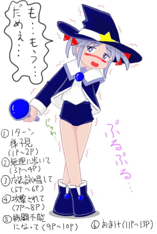 1girl arm_behind_back artist_request between_legs bloomers blue_eyes blue_hat blue_shoes blush bow embarrassed eyebrows_visible_through_hair full_body hair_bow half-closed_eyes hand_between_legs hat have_to_pee legs_crossed loli long_sleeves looking_to_the_side nervous open_mouth original red_bow shirt shoes short_hair silver_hair simple_background smile socks solo staff standing tears text translation_request trembling white_background white_shirt white_socks witch_hat