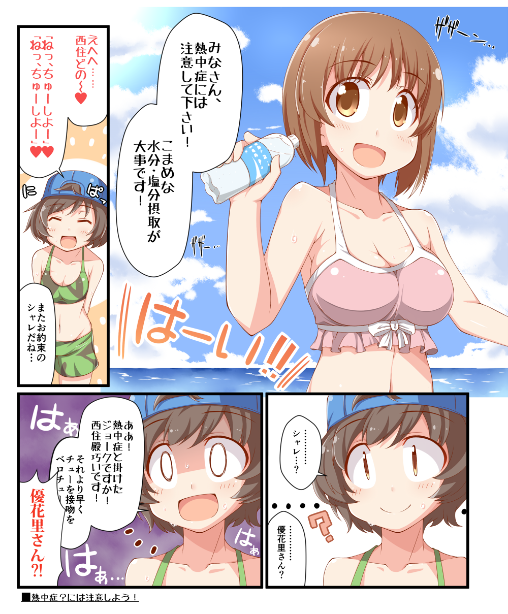 ? ^_^ ^o^ akiyama_yukari alternate_costume blue_hat breasts brown_eyes brown_hair cleavage closed_eyes closed_mouth comic commentary_request dou-t girls_und_panzer hat highres medium_breasts messy_hair multiple_girls nishizumi_miho ocean short_hair speech_bubble sweatdrop swimsuit translated