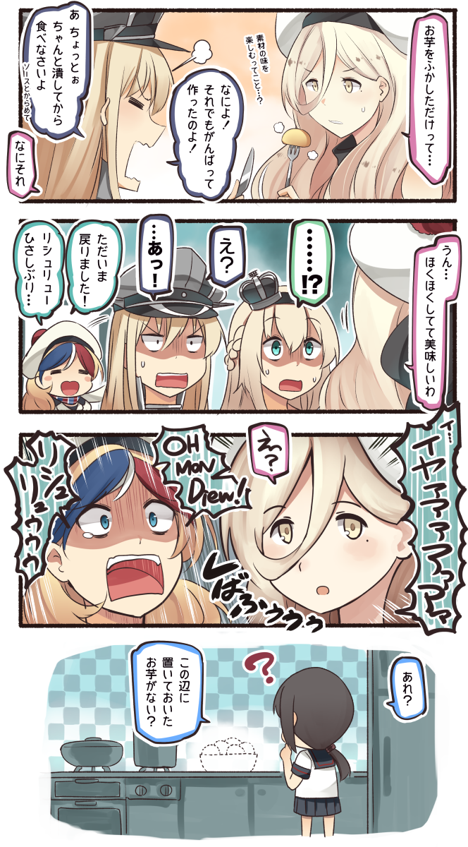 5girls =_= ? aqua_eyes beret bismarck_(kantai_collection) black_hair black_skirt blonde_hair blue_hair comic commandant_teste_(kantai_collection) commentary_request crown eating fork french fubuki_(kantai_collection) hair_between_eyes hat highres holding holding_fork ido_(teketeke) kantai_collection long_hair md5_mismatch mini_crown mole mole_under_eye multicolored_hair multiple_girls open_mouth parody peaked_cap pleated_skirt pom_pom_(clothes) potato red_hair remodel_(kantai_collection) revision richelieu_(kantai_collection) school_uniform serafuku shaded_face shibafu_(glock23)_(style) short_hair short_ponytail short_sleeves skirt speech_bubble streaked_hair style_parody surprised translated typo warspite_(kantai_collection) white_hair yellow_eyes