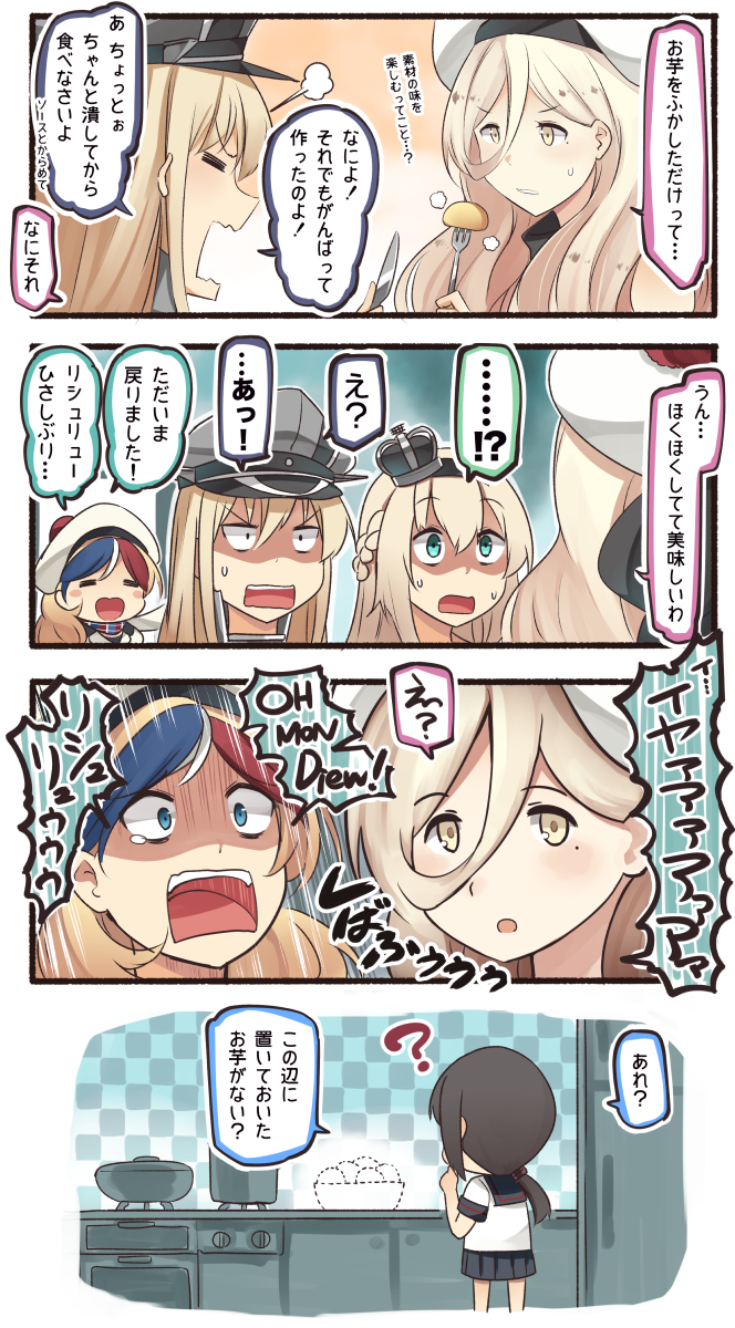 5girls =_= ? aqua_eyes beret bismarck_(kantai_collection) black_hair black_skirt blonde_hair blue_hair comic commandant_teste_(kantai_collection) commentary_request crown eating fork french fubuki_(kantai_collection) hair_between_eyes hat highres holding holding_fork ido_(teketeke) kantai_collection long_hair md5_mismatch mini_crown mole mole_under_eye multicolored_hair multiple_girls open_mouth parody peaked_cap pleated_skirt pom_pom_(clothes) potato red_hair remodel_(kantai_collection) richelieu_(kantai_collection) school_uniform serafuku shaded_face shibafu_(glock23)_(style) short_hair short_ponytail short_sleeves skirt speech_bubble streaked_hair style_parody surprised translated typo warspite_(kantai_collection) white_hair yellow_eyes