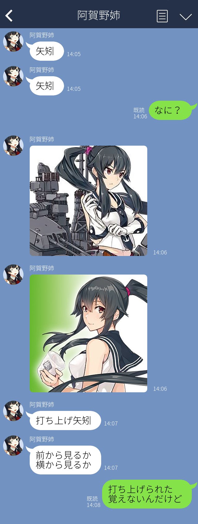 adjusting_clothes adjusting_gloves agano_(kantai_collection) alternate_costume anchor_symbol black_hair breasts cannon chat_log check_commentary cleavage closed_mouth collared_shirt commentary_request cup drinking_glass gloves green_eyes gun hair_between_eyes hair_tie highres holding holding_cup jacket kantai_collection line_(naver) long_hair looking_at_viewer machinery medium_breasts midriff multiple_girls navel necktie no_gloves one_eye_closed open_mouth phone_screen ponytail red_eyes rigging sailor_collar school_uniform scrunchie serafuku shirt sidelocks sleeveless sleeveless_shirt smile suke_(singekijyosei) timestamp translated turret weapon white_gloves yahagi_(kantai_collection)