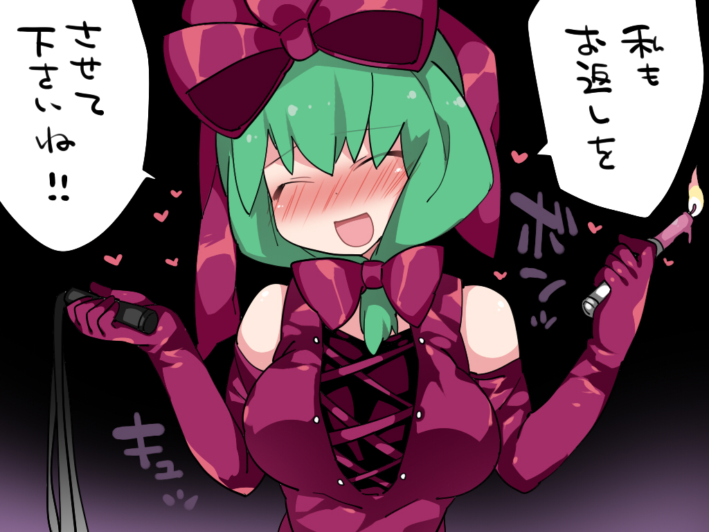 ^_^ alternate_costume bad_id bad_pixiv_id bare_shoulders blush breasts candle closed_eyes commentary_request dominatrix elbow_gloves front_ponytail gloves green_hair hair_ribbon hammer_(sunset_beach) heart kagiyama_hina large_breasts ribbon solo touhou translated upper_body whip