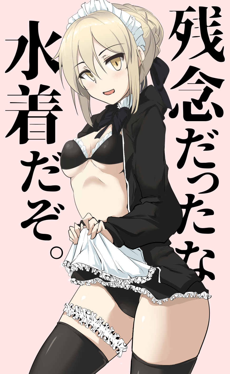 artoria_pendragon_(all) artoria_pendragon_(swimsuit_rider_alter) black_legwear black_swimsuit blonde_hair blush braid breasts cowboy_shot dark_persona detached_collar eyebrows_visible_through_hair fate/grand_order fate/stay_night fate_(series) french_braid frilled_skirt frilled_swimsuit frills garters hair_between_eyes hair_ribbon highres lolita_fashion looking_at_viewer momio open_mouth pink_background ribbon skirt skirt_lift small_breasts smile solo swimsuit thighhighs translation_request underboob yellow_eyes