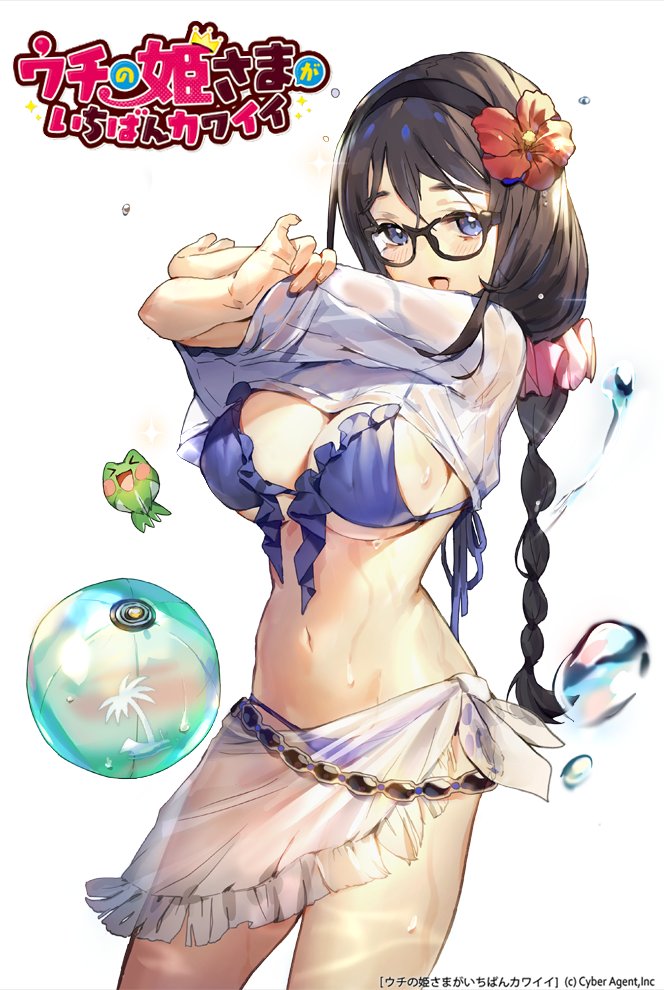 ball bare_shoulders beachball bikini black-framed_eyewear blue_bikini blue_eyes blue_hairband blush braid breasts brown_hair cleavage collarbone commentary_request company_name cowboy_shot eyelashes fingernails flower frilled_bikini_top frills front-tie_bikini front-tie_top glasses hair_flower hair_ornament hairband hands_up hibiscus kino_books large_breasts long_fingernails long_hair looking_at_viewer midriff navel pinky_out red_flower sarong see-through shirt side-tie_bikini simple_background single_braid smile solo standing stomach swimsuit uchi_no_hime-sama_ga_ichiban_kawaii underboob undressing water_drop wet wet_clothes wet_shirt white_background white_shirt whoisshe