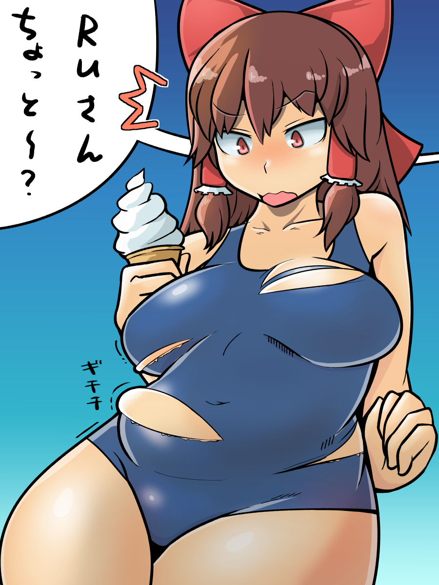 blush bow breasts brown_hair bursting_breasts collarbone cookie_(touhou) food hair_bow hair_tubes hakurei_reimu hekiga_(freelot) highres ice_cream large_breasts navel plump red_bow red_eyes reu solo surprised swimsuit thick_thighs thighs torn_clothes touhou underboob undersized_clothes weight_conscious weight_gain