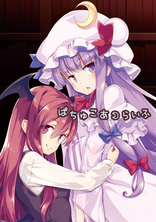 bangs blue_bow bow bowtie capelet commentary_request crescent crescent_moon_pin dress eyebrows_visible_through_hair hair_between_eyes hair_bow hat head_wings koakuma long_hair long_sleeves looking_at_viewer mob_cap multiple_girls open_mouth patchouli_knowledge purple_eyes purple_hair red_bow red_eyes red_hair red_neckwear sidelocks sleeveless smile striped striped_dress touhou usotsuki_penta very_long_hair white_hat