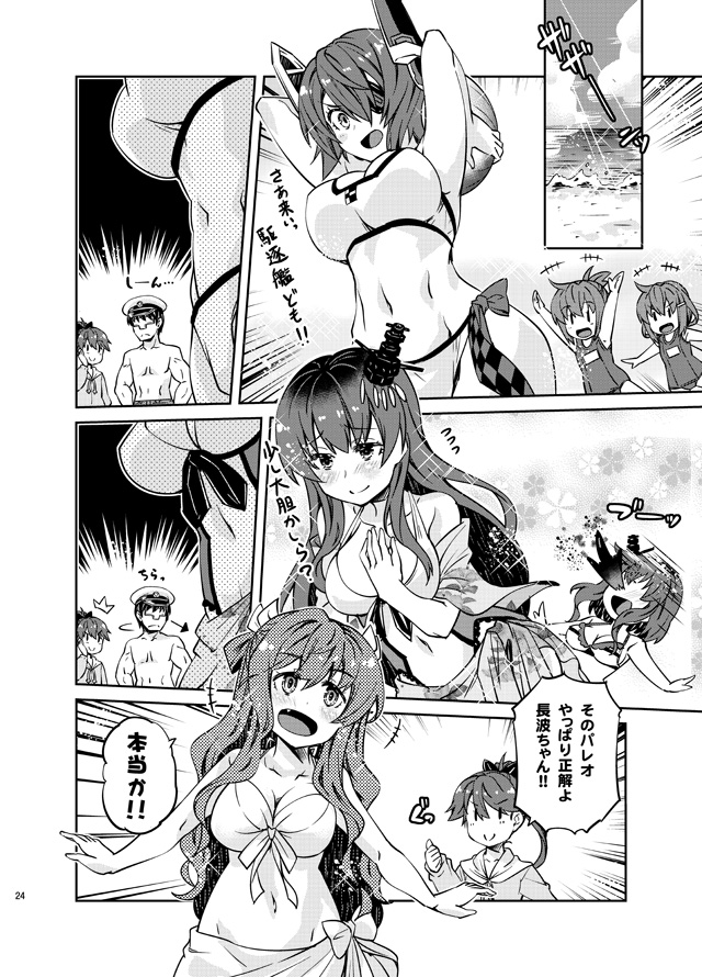 &gt;:) /\/\/\ 1boy 6+girls :d admiral_(kantai_collection) arms_up bare_arms bare_shoulders beach bikini blood blush bow breasts c: character_request cleavage collarbone comic commentary_request directional_arrow emphasis_lines eyebrows_visible_through_hair eyepatch fang flying_sweatdrops front-tie_bikini front-tie_top fusou_(kantai_collection) greyscale hair_bow hand_on_own_chest hat headgear high_ponytail houshou_(kantai_collection) ikazuchi_(kantai_collection) imu_sanjo inazuma_(kantai_collection) kantai_collection long_hair long_sleeves looking_at_another monochrome multiple_girls naganami_(kantai_collection) navel nosebleed ocean open_mouth outstretched_arms ponytail sailor_collar sarong school_swimsuit short_hair smile standing stomach swimsuit tenryuu_(kantai_collection) thumbs_up toned toned_male topless translated upper_body v-shaped_eyebrows water yamashiro_(kantai_collection) |_|