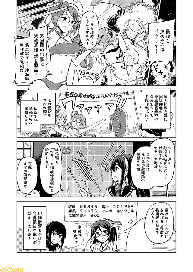 breasts cleavage closed_eyes comic commentary covering covering_breasts flower fubuki_(kantai_collection) greyscale hair_flower hair_ornament hair_over_one_eye hairband hat headgear italia_(kantai_collection) kantai_collection kirishima_(kantai_collection) large_breasts littorio_(kantai_collection) long_hair low_ponytail mini_hat mizumoto_tadashi monochrome multiple_girls non-human_admiral_(kantai_collection) nude ooyodo_(kantai_collection) open_mouth pola_(kantai_collection) ponytail salute school_uniform seaport_summer_hime serafuku short_hair skirt sparkle straw_hat torn_clothes translation_request underboob undressing wavy_hair zara_(kantai_collection)