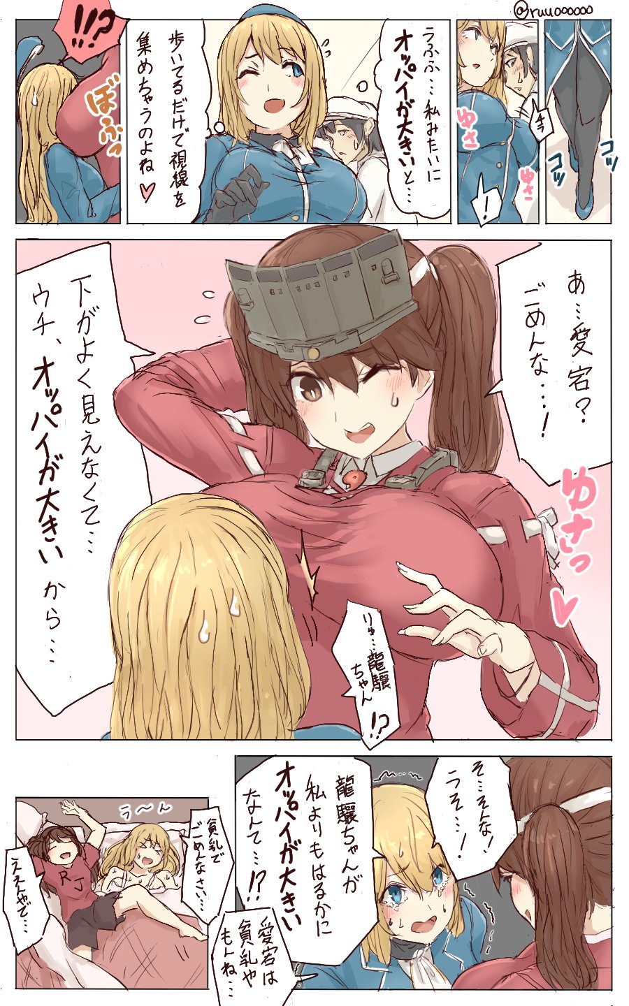 2girls admiral_(kantai_collection) alternate_breast_size alternate_height atago_(kantai_collection) bed blanket blonde_hair blue_eyes breast_smother breasts brown_eyes brown_hair check_translation clothes_writing comic dreaming giantess height_difference highres kantai_collection large_breasts looking_down looking_up lying multiple_girls on_back one_eye_closed pantyhose pillow red_shirt role_reversal ryuujou_(kantai_collection) shirt shorts sleep_talking sleeping sleeping_on_person translation_request twintails uru_(uru0000)