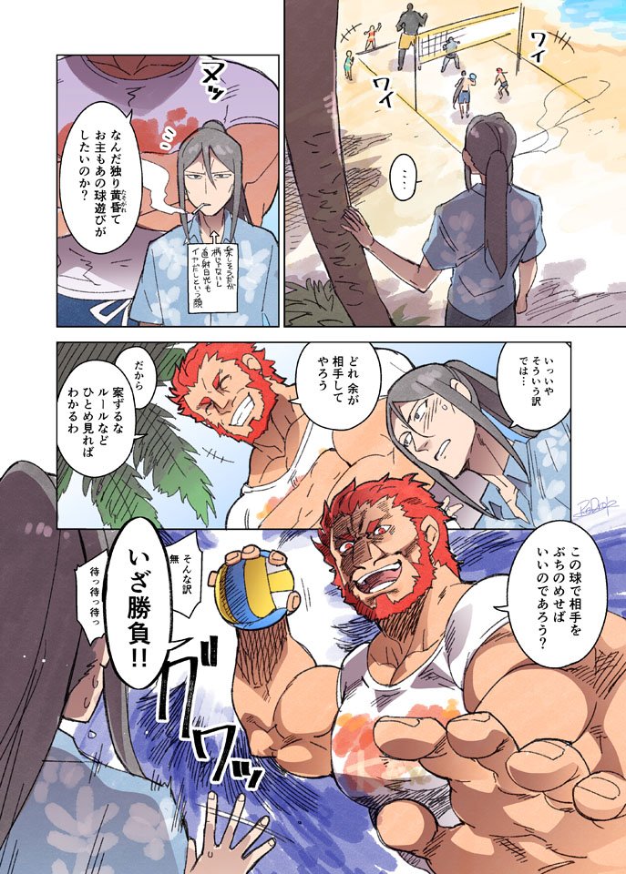 beach_volleyball beard black_hair comic commentary_request facial_hair fate/grand_order fate_(series) hawaiian_shirt long_hair lord_el-melloi_ii male_focus multiple_boys muscle ponytail red_eyes red_hair redrop rider_(fate/zero) shirt short_hair skin_tight t-shirt translation_request volleyball volleyball_net waver_velvet