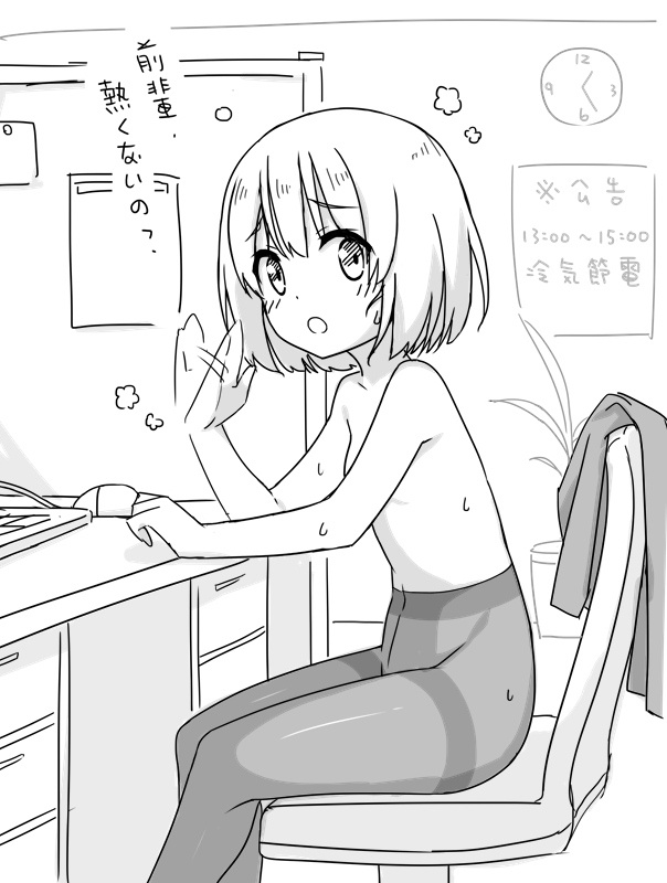 :o bangs blush breasts chair clock clothes_removed collarbone commentary_request convenient_censoring cubicle desk eyebrows_visible_through_hair fanning_face fanning_self from_side greyscale hatsunatsu hot indoors keyboard_(computer) looking_at_viewer looking_to_the_side md5_mismatch monochrome mouse_(computer) no_panties no_pants office_chair open_mouth original pantyhose plant potted_plant short_hair sitting small_breasts solo sweat tareme thighband_pantyhose topless translated wall_clock