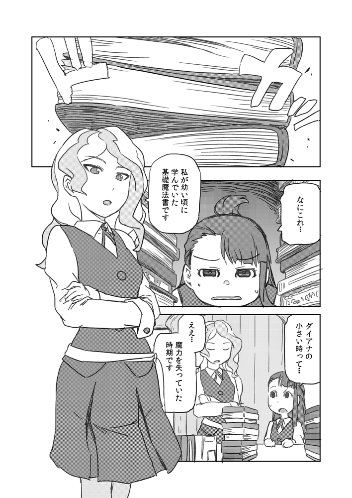 book book_stack comic commentary_request diana_cavendish dress greyscale kagari_atsuko little_witch_academia long_hair monochrome multiple_girls ponytail school_uniform translation_request tsukudani_(coke-buta)