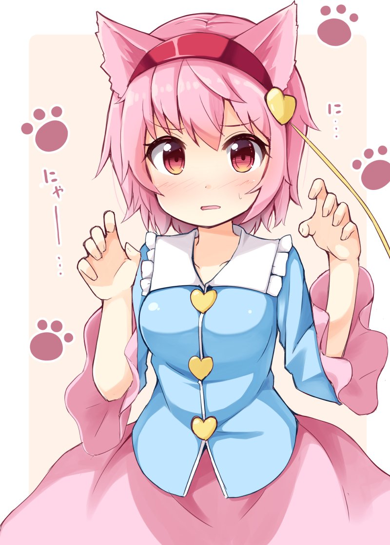 animal_ears bangs blue_shirt blush breasts cat_ears claw_pose commentary cowboy_shot frilled_shirt_collar frilled_sleeves frills hairband heart kemonomimi_mode komeiji_satori looking_at_viewer ominaeshi_(takenoko) parted_lips pink_hair pink_skirt red_eyes shirt short_hair skirt small_breasts solo touhou wide_sleeves