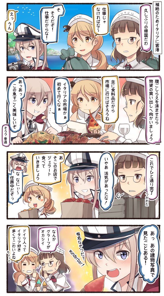 4koma :d blonde_hair blue_eyes blush brown_eyes brown_hair camera capelet comic commentary eating fish flying_sweatdrops food food_on_face fork german glasses graf_zeppelin_(kantai_collection) hair_between_eyes hat highres holding holding_camera holding_food holding_fork ice_cream ido_(teketeke) kantai_collection littorio_(kantai_collection) long_hair meatball multiple_girls open_mouth pasta peaked_cap pince-nez pizza ponytail roma_(kantai_collection) short_hair sidelocks smile spaghetti spaghetti_and_meatballs speech_bubble translated twintails yellow_eyes