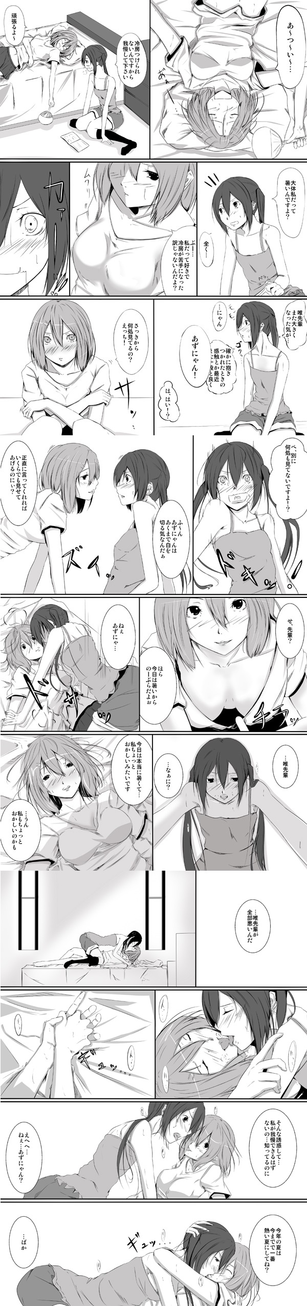 00s 2girls all_fours bed blush book breasts cleavage cleavage_reach comic downblouse eyes_closed fan hand_holding hirasawa_yui k-on! kiss long_hair long_image lying monochrome multiple_girls mutual_yuri nakano_azusa navel on_back on_bed open_mouth pillow saliva saliva_trail shadow short_hair sweat tall_image tongue tongue_out translation_request twintails yuri