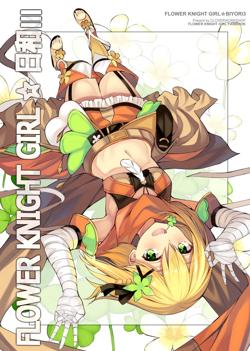 :d bandaged_arm bandages black_ribbon blonde_hair clover copyright_name dreamlight2000 feathers flower flower_knight_girl frills green_eyes hair_ribbon katabami_(flower_knight_girl) looking_at_viewer midriff money_gesture mouth_hold navel open_mouth orange_scarf orange_skirt ribbon sandals scarf short_hair skirt smile solo thighhighs upside-down