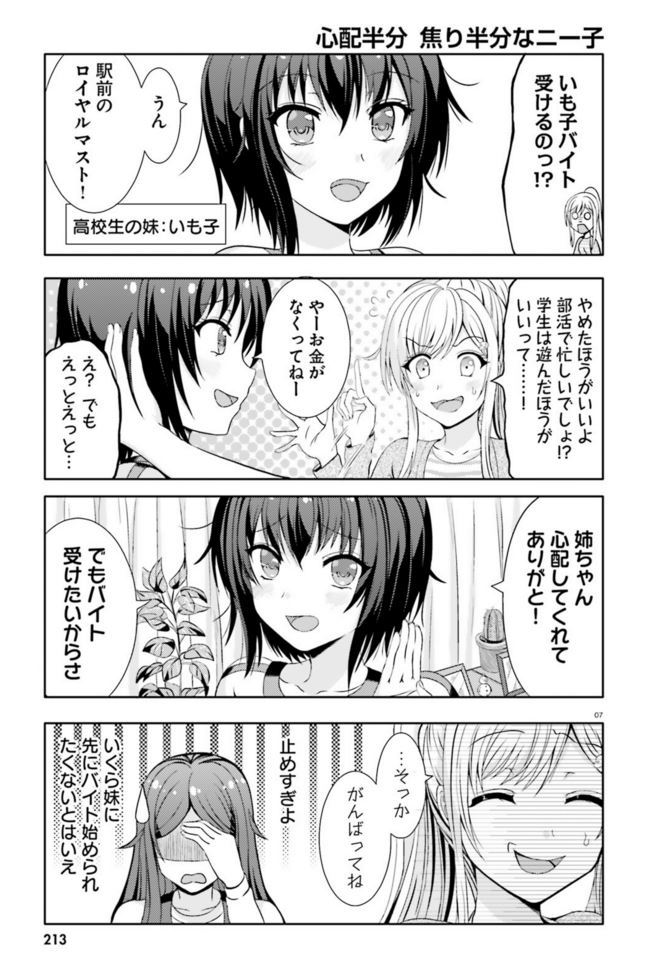 4koma aldehyde blush cactus check_translation comic facepalm flying_sweatdrops greyscale imoko_(neeko's_sister) long_hair monochrome multiple_girls neeko neeko's_mother original ponytail short_hair sweat sweatdrop translation_request