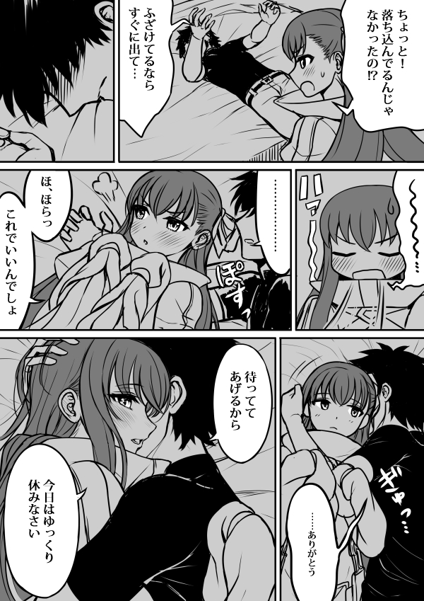 1boy 1girl blush comic fate/extra fate/extra_ccc fate/grand_order fate_(series) fujimaru_ritsuka_(male) greyscale hair_ribbon long_hair meltlilith monochrome open_mouth ribbon sleeves_past_wrists tanaka_gorbachev translation_request very_long_hair