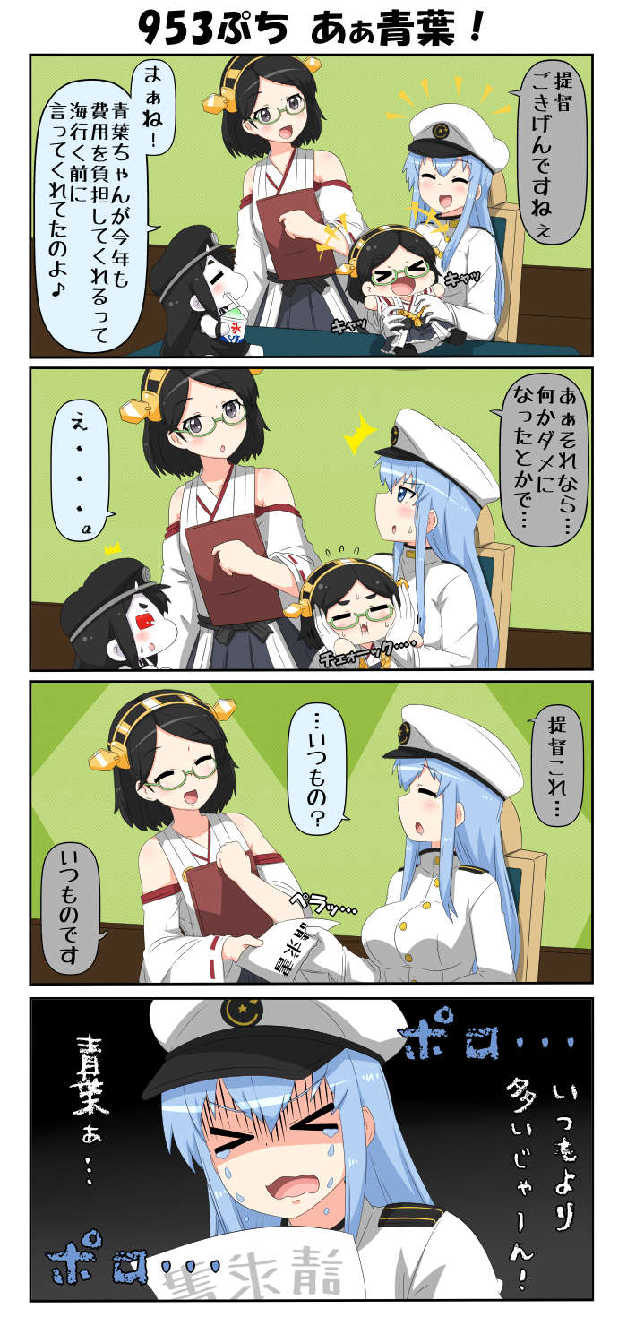&gt;_&lt; /\/\/\ 4girls 4koma battleship_hime black_background black_hair blue_eyes blue_hair chair clipboard closed_eyes comic commentary crying dark_background desk detached_sleeves dress eating epaulettes female_admiral_(kantai_collection) glasses gloves grey_eyes hands_on_another's_cheeks hands_on_another's_face hat headgear highres kantai_collection kirishima_(kantai_collection) long_hair long_sleeves military military_hat military_uniform multiple_girls nontraditional_miko oni_horns open_mouth pantyhose peaked_cap puchimasu! red_eyes shaded_face shaved_ice short_hair sitting sleeveless sleeveless_dress smile standing surprised translated uniform wide_sleeves yuureidoushi_(yuurei6214)