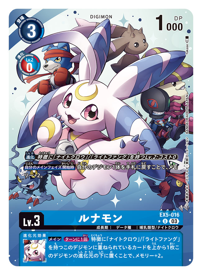 6+others artist_name bat_(animal) card_(medium) character_name copyright_name crescent digimon digimon_card_game digimon_story:_sunburst_and_moonlight dog dracumon extra_ears gaomon headband horns impmon lopmon lunamon multiple_others mushmon mushroom picodevimon pink_eyes red_headband smiley_face snout takase_(takase1214) yellow_eyes