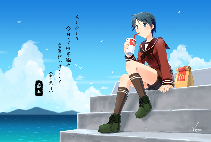 bag black_hair black_shorts blue_sky boots brown_sailor_collar brown_shirt brown_socks cloud commentary_request cross-laced_footwear day drinking drinking_straw full_body green_eyes green_footwear kantai_collection lace-up_boots mcdonald's mogami_(kancolle) mountainous_horizon nao_(nao_eg) ocean outdoors paper_bag sailor_collar sailor_shirt school_uniform serafuku shirt short_hair shorts sitting sky socks stairs translation_request