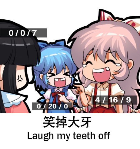 3girls anger_vein bilingual black_hair blue_dress blue_hair blunt_bangs bow chibi cirno collared_shirt commentary dress dress_shirt english_commentary english_text fujiwara_no_mokou hair_between_eyes hair_bow hand_up houraisan_kaguya jokanhiyou lowres missing_tooth mixed-language_text multiple_girls open_mouth pants pink_hair pointing pointing_at_another puffy_short_sleeves puffy_sleeves raised_eyebrows red_bow red_pants shirt short_sleeves smile suspenders tearing_up teeth touhou upper_teeth_only white_bow white_shirt