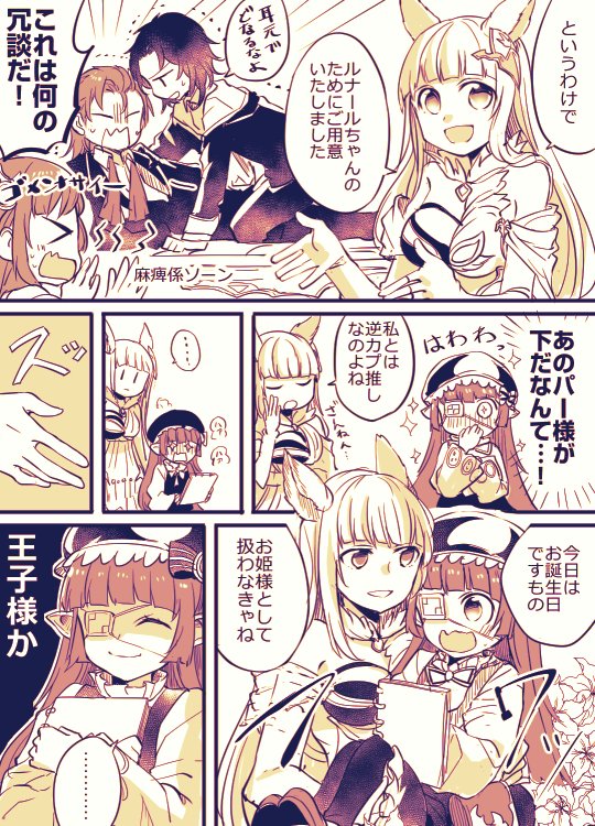 alternate_costume animal_ears book carrying check_translation closed_eyes comic erune eyepatch flower formal fujoshi granblue_fantasy hair_slicked_back hand_on_own_face harvin korwa lancelot_(granblue_fantasy) lunalu_(granblue_fantasy) mikan-uji percival_(granblue_fantasy) pointy_ears princess_carry sepia shaded_face song_(granblue_fantasy) sparkling_eyes suit sweatdrop the_dragon_knights translation_request tuxedo
