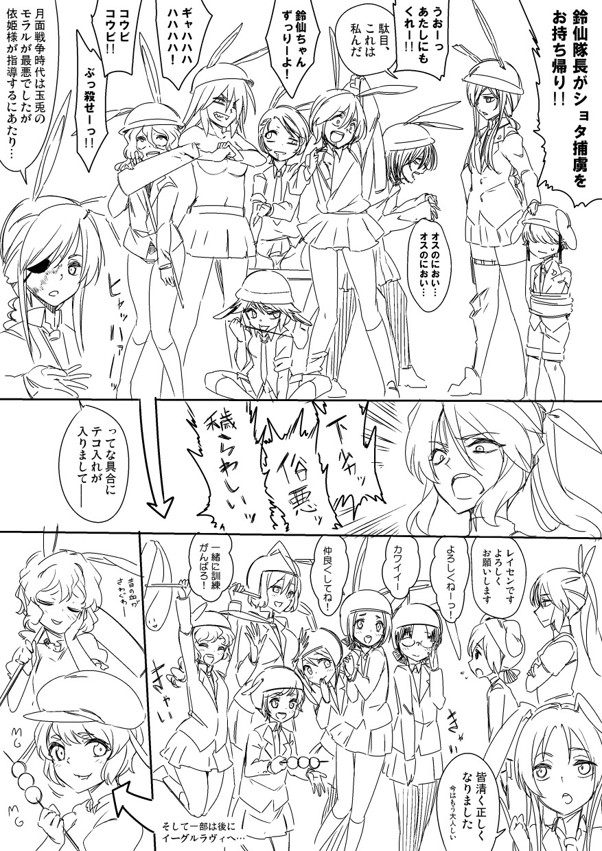 6+girls :d animal_ears bound bra breasts bunny_ears burn_scar closed_mouth comic crescent dango drooling eyepatch floppy_ears flying_sweatdrops food glasses greyscale hand_on_own_cheek hat highres jeno jumping kine kneehighs long_hair long_sleeves medium_breasts mg_mg monochrome moon_rabbit_(touhou) multiple_girls necktie no_pants open_mouth panties pleated_skirt reisen reisen_udongein_inaba ringo_(touhou) saliva scar seiran_(touhou) short_hair shorts sidelocks sitting skirt smile speech_bubble sweat thighhighs tied_up topless touhou translation_request underwear undressing wagashi watatsuki_no_yorihime