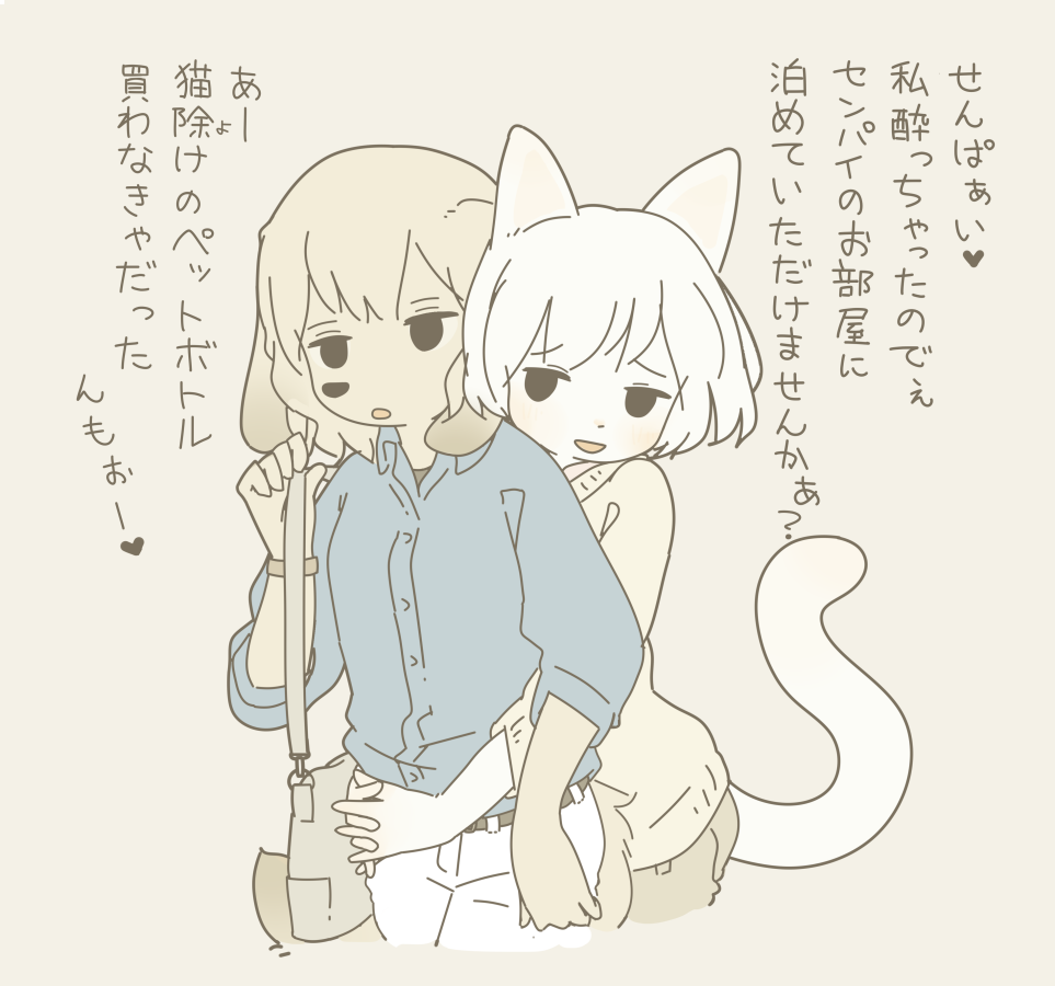 &lt;3 anthro bedroom_eyes beige_hair belt black_eyes black_nose blush canine cat clothed clothing dog duo feline female female/female fur hair half-closed_eyes hug hugging_from_behind japanese_text kemono mammal pants portrait purse s1120411 seductive shirt simple_background smile sweater tan_fur text three-quarter_portrait translation_request white_fur white_hair
