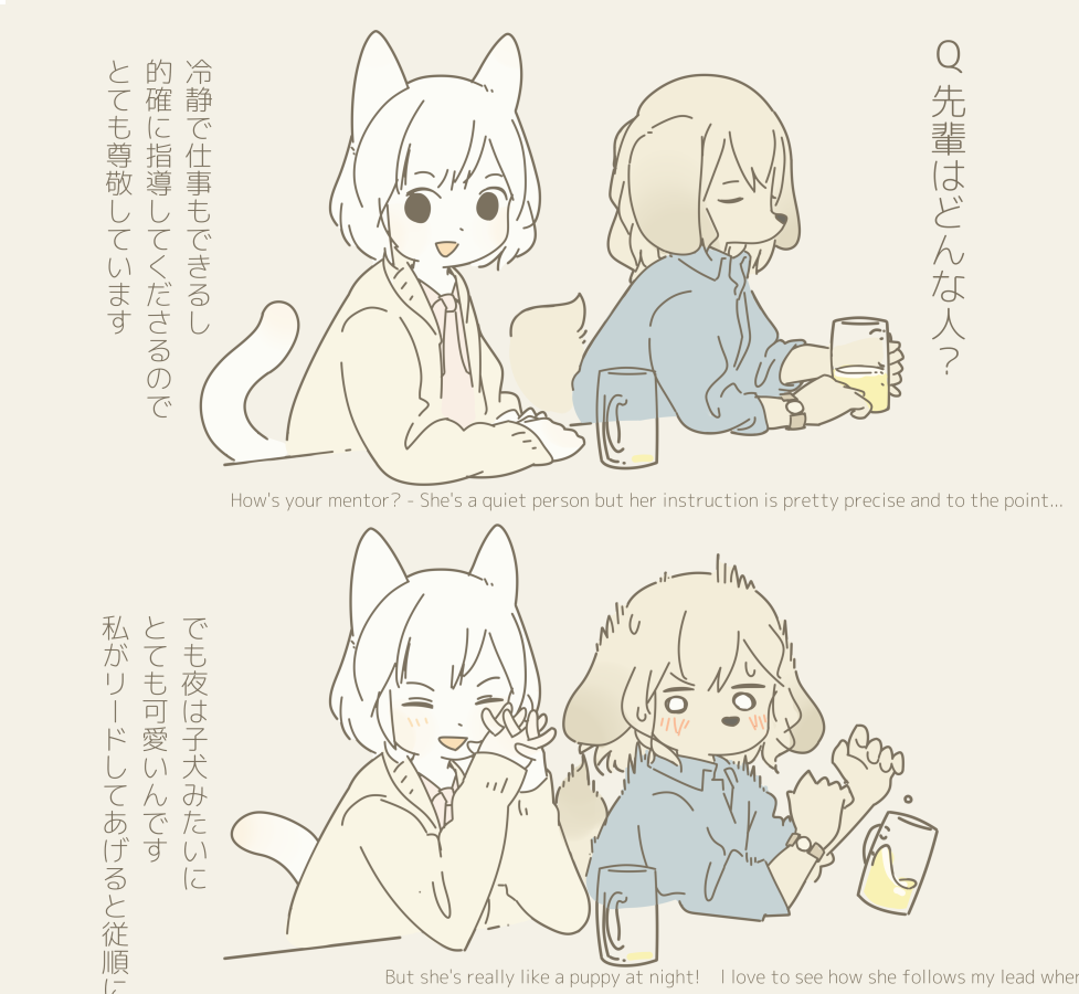 alcohol anthro beer beige_hair beverage black_eyes black_nose blush canine cat clothed clothing dog drunk duo english_text feline female fur hair japanese_text kemono mammal o_o phone s1120411 shirt simple_background sitting smile sweat sweater tan_fur text translated white_fur white_hair