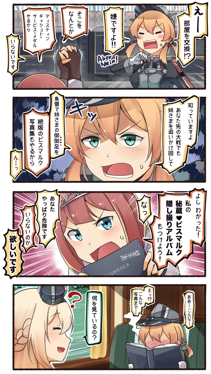 4koma ? ^_^ ^o^ ark_royal_(kantai_collection) blonde_hair blue_eyes blush closed_eyes comic commentary_request crown gloves green_eyes hair_between_eyes hairband hat highres ido_(teketeke) kantai_collection long_hair long_sleeves low_twintails md5_mismatch military military_uniform mini_crown multiple_girls open_mouth peaked_cap prinz_eugen_(kantai_collection) red_hair short_hair smile speech_bubble tiara translated twintails uniform warspite_(kantai_collection) white_gloves
