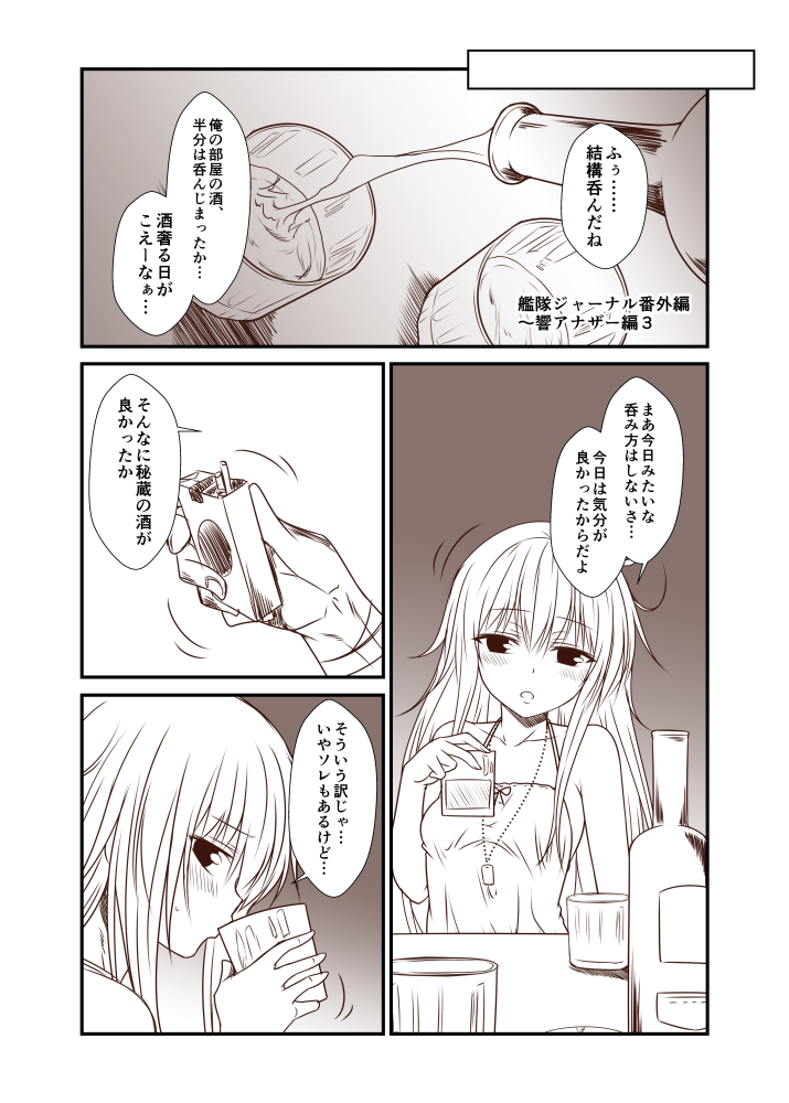 1girl alcohol alternate_costume blush bottle collarbone comic commentary_request cup dog_tags dress drinking drinking_glass hibiki_(kantai_collection) jewelry kamio_reiji_(yua) kantai_collection long_hair looking_at_viewer monochrome necklace open_mouth pouring speech_bubble sweatdrop translated verniy_(kantai_collection) yua_(checkmate)