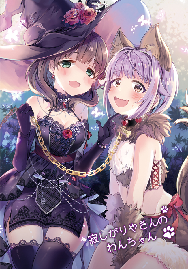 :d animal_ears bdsm blue_eyes blush breasts brown_eyes brown_hair chain character_name chin_tickle chocho_(homelessfox) collar cover cover_page dog_collar dog_ears dog_tail doujin_cover dress elbow_gloves fur fur_trim gloves hair_flaps hat idolmaster idolmaster_cinderella_girls idolmaster_cinderella_girls_starlight_stage koshimizu_sachiko lace lace-trimmed_thighhighs leash looking_at_viewer medium_breasts multiple_girls name_tag nervous_smile open_mouth purple_hair sakuma_mayu short_hair smile tail thighhighs witch_hat yuri