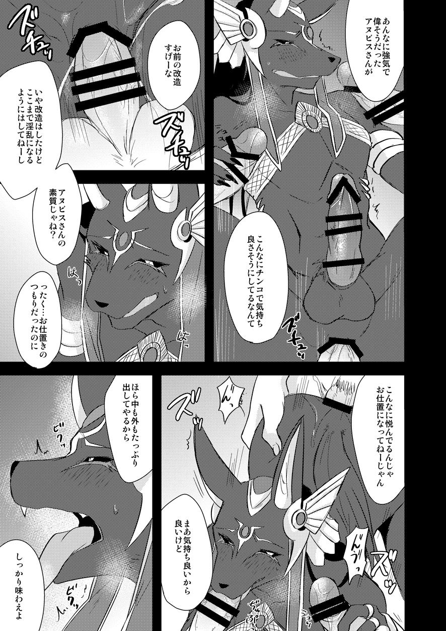 anal anal_penetration anthro anubian_jackal anubis balls blush canine censored comic cum cum_inside_mouth deity egyptian erection foursome group group_sex humanoid_penis jackal male male/male mammal nude open_mouth penetration penis puzzle_&amp;_dragons sex sgsix text tongue tongue_out translation_request video_games