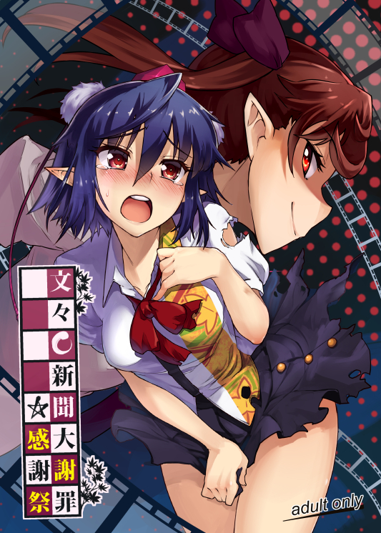 black_hair blush brown_hair covering covering_crotch hair_ribbon hat hat_ribbon himekaidou_hatate multiple_girls open_mouth pointy_ears red_eyes ribbon shaded_face shameimaru_aya shirt skirt smile smirk taketora_suzume tears tokin_hat torn_clothes torn_shirt torn_skirt touhou twintails