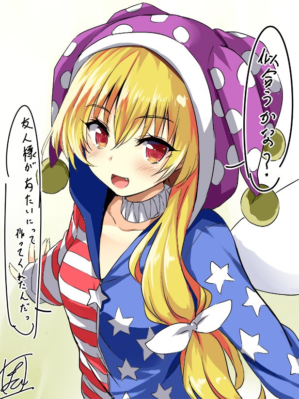 arms_at_sides bangs blonde_hair blush bow brown_eyes clownpiece commentary_request eyebrows_visible_through_hair fairy_wings fang flag_print hair_between_eyes hair_bow hat hood hoodie jester_cap long_hair long_sleeves looking_at_viewer neck_ruff open_mouth polka_dot signature solo speech_bubble star tirotata touhou translation_request upper_body white_bow wings