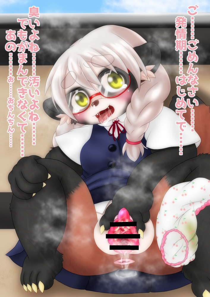 artist_request censored furry glasses panda pussy short_hair spread_pussy white_hair yellow_eyes