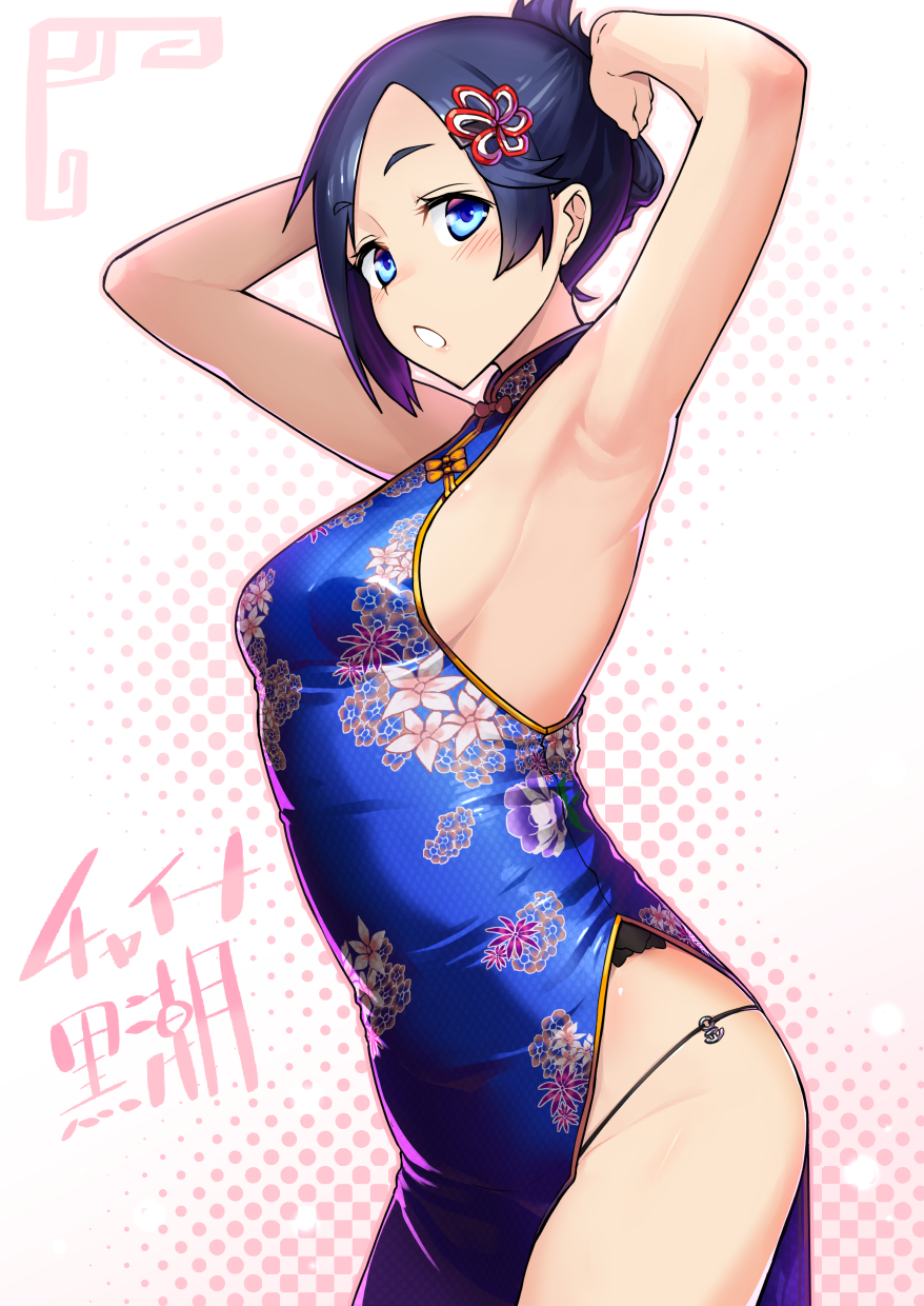 alternate_hairstyle anchor armpits arms_up bangs blue_dress blue_eyes blue_hair breasts china_dress chinese_clothes commentary_request cowboy_shot dress floral_print flower from_side hair_flower hair_ornament halftone highres kantai_collection kuroshio_(kantai_collection) looking_at_viewer o-ring o-ring_bottom o-ring_panties open_mouth panties parted_bangs short_hair side_slit sideboob small_breasts solo string_panties taketora_suzume tied_hair translated underwear